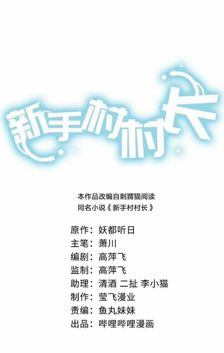 thôn trưởng thôn tân thủ Chapter 15 trang 2