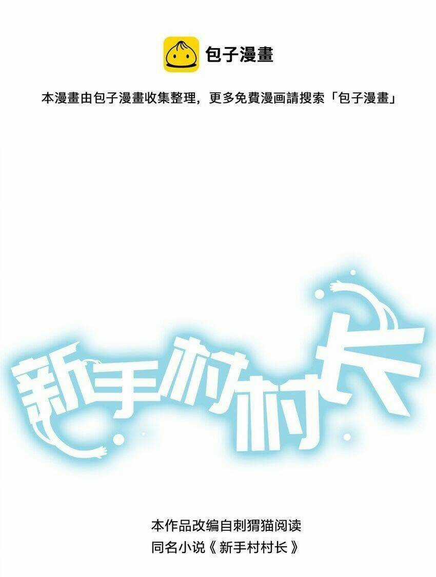 thôn trưởng thôn tân thủ Chapter 17 trang 2
