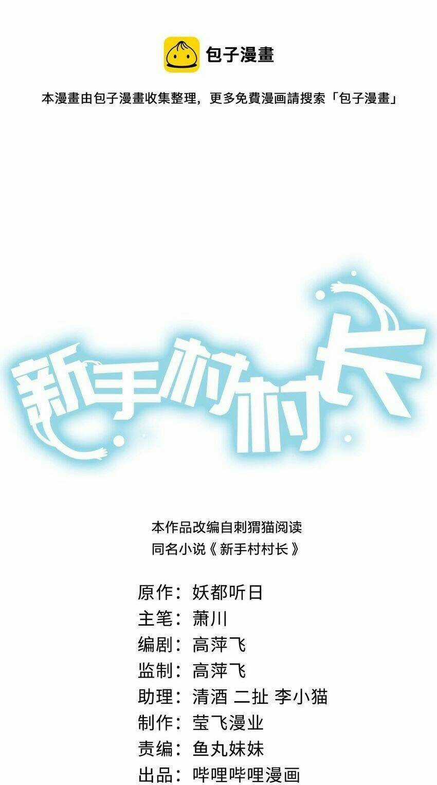 thôn trưởng thôn tân thủ Chapter 18 trang 2