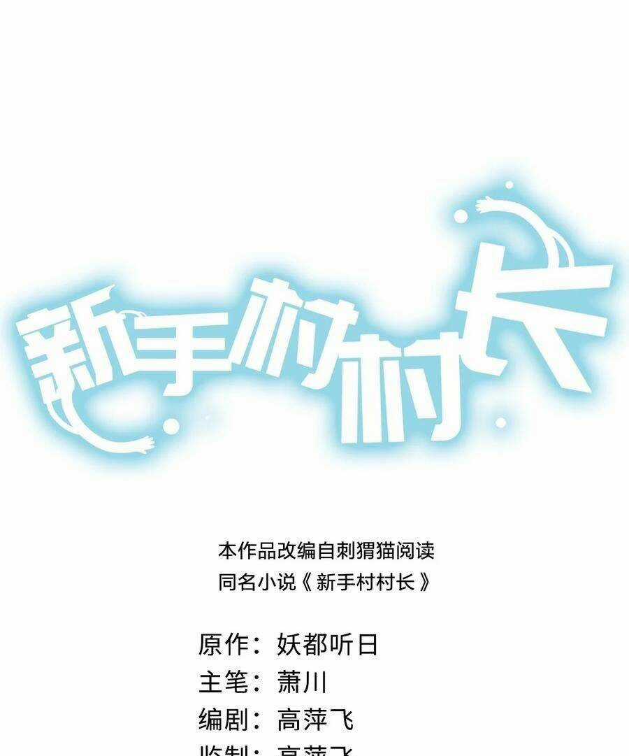 thôn trưởng thôn tân thủ Chapter 32 trang 2