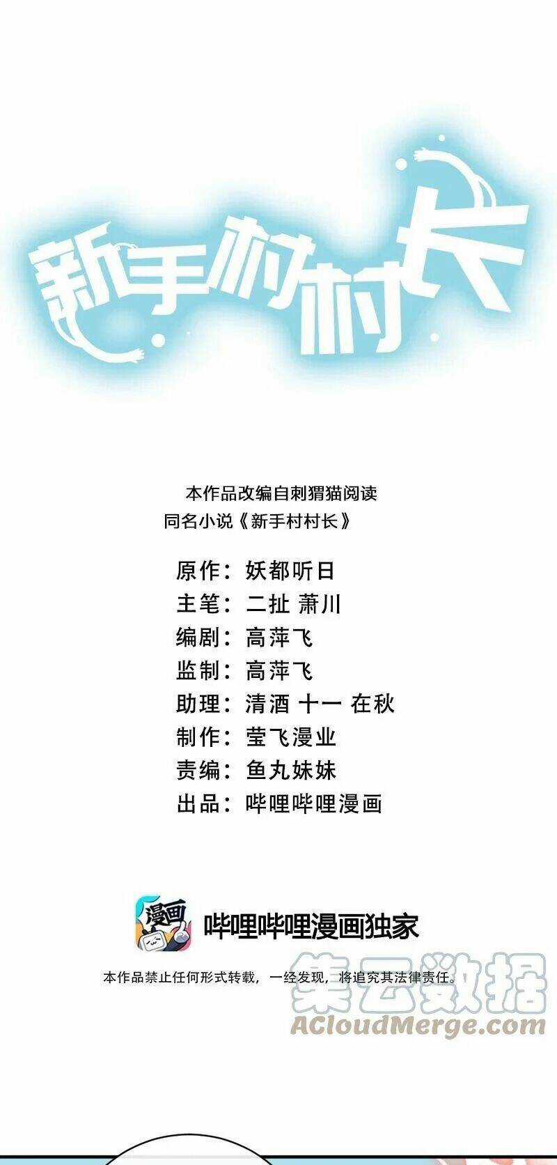 thôn trưởng thôn tân thủ Chapter 36 trang 2