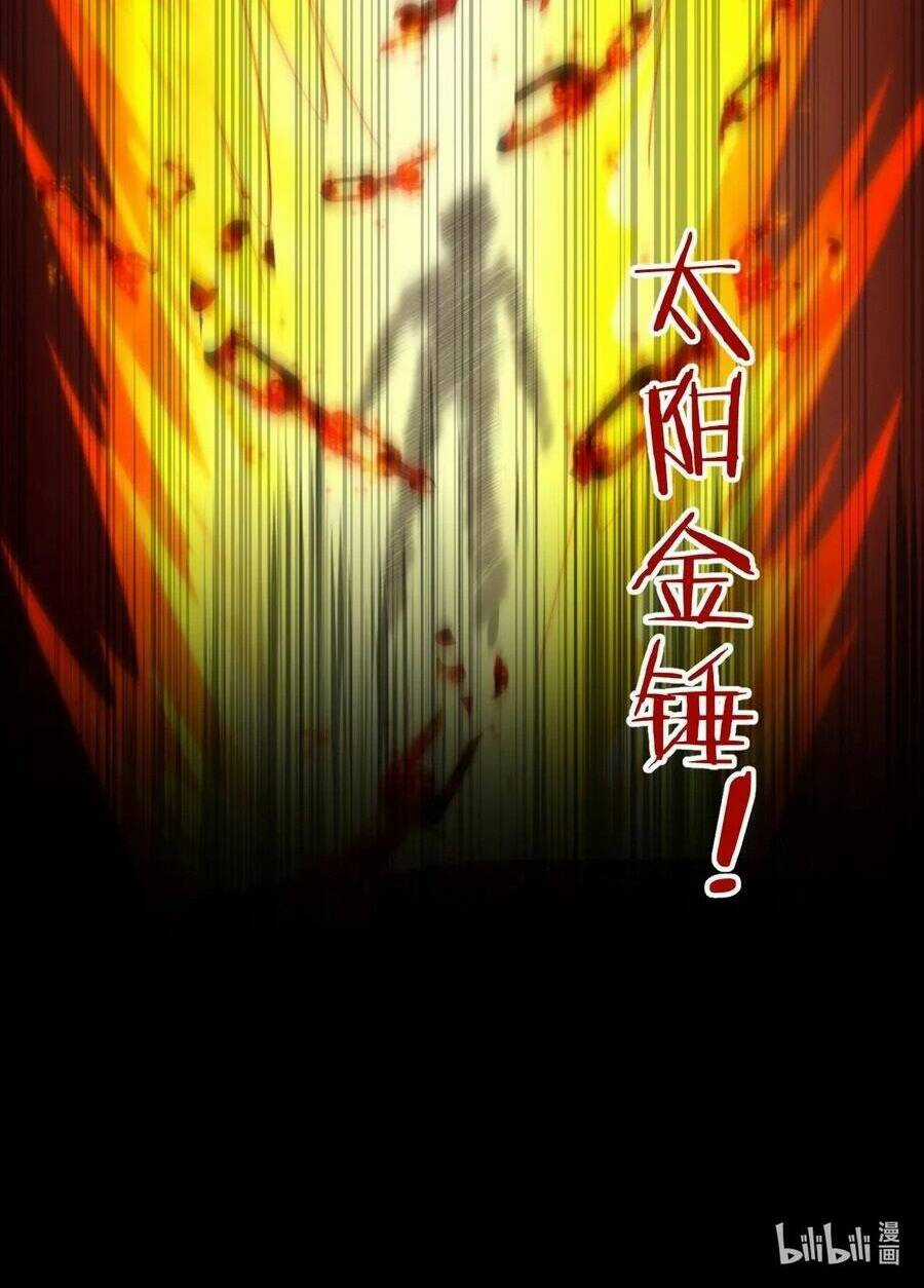 thôn trưởng thôn tân thủ Chapter 36 trang 72