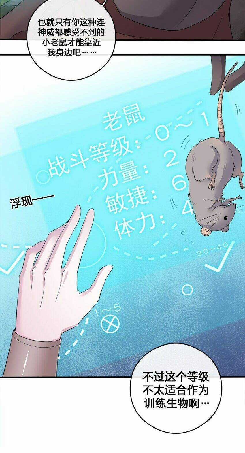 thôn trưởng thôn tân thủ Chapter 4 trang 46