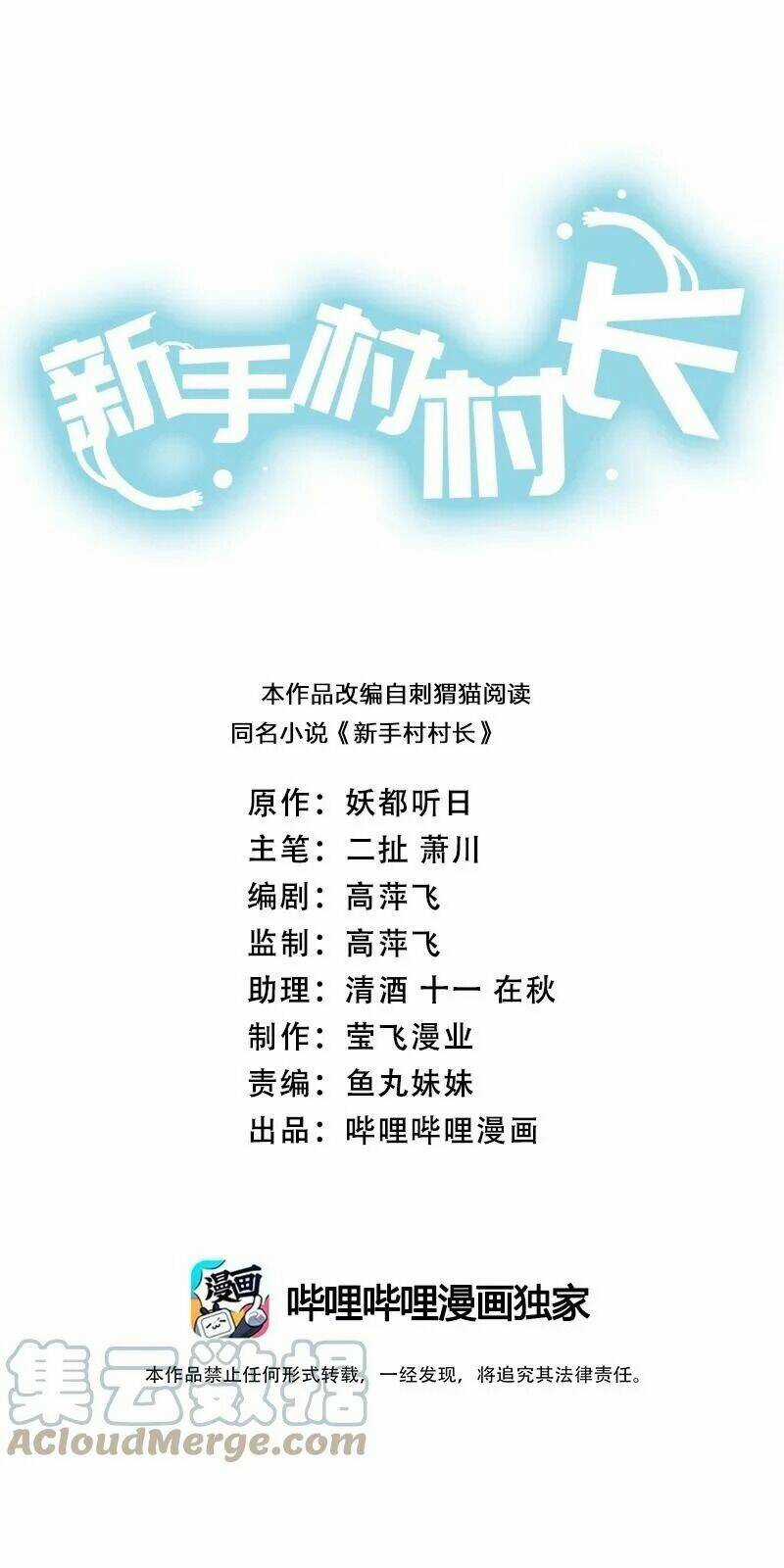 thôn trưởng thôn tân thủ Chapter 41 trang 2