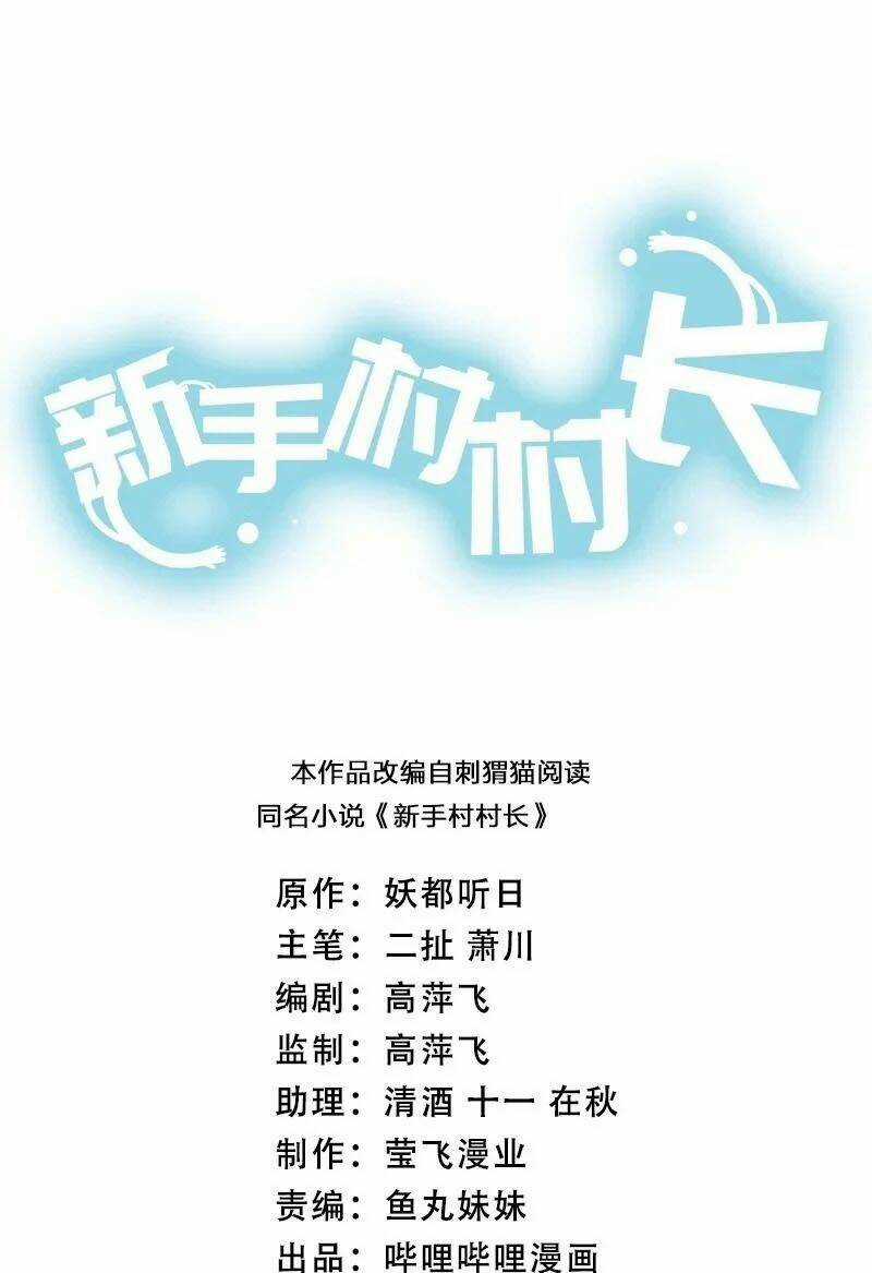 thôn trưởng thôn tân thủ Chapter 42 trang 2