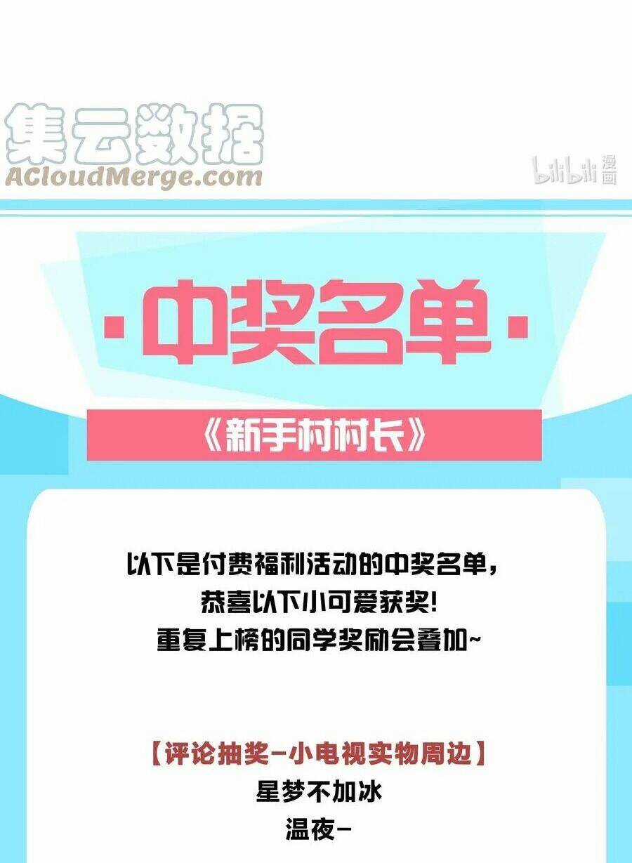 thôn trưởng thôn tân thủ Chapter 42 trang 83