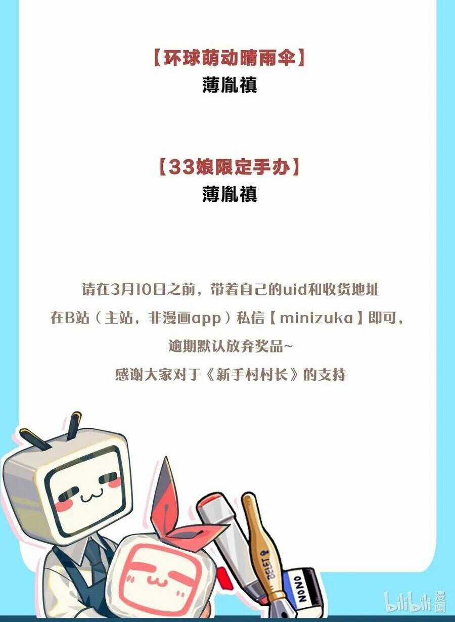 thôn trưởng thôn tân thủ Chapter 42 trang 84