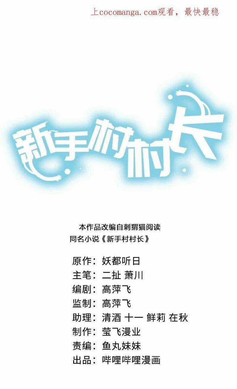 thôn trưởng thôn tân thủ Chapter 53 trang 2