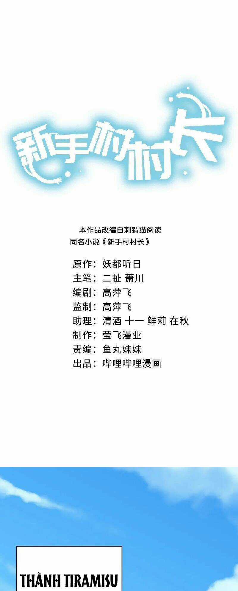 thôn trưởng thôn tân thủ Chapter 62 trang 2