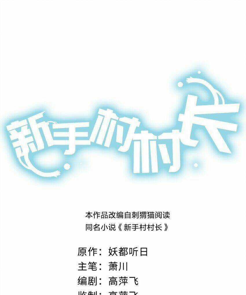 thôn trưởng thôn tân thủ Chapter 8 trang 2