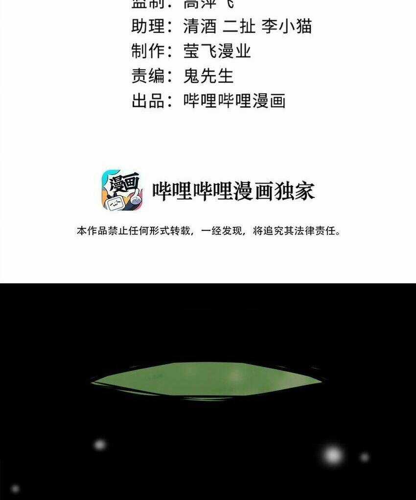 thôn trưởng thôn tân thủ Chapter 8 trang 3