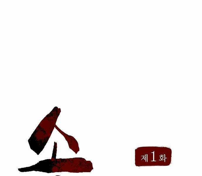 Thông Bách Chapter 1 trang 155