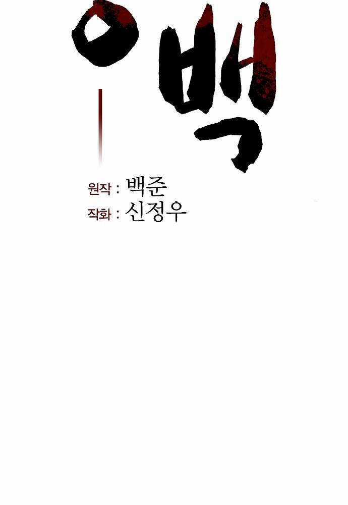 Thông Bách Chapter 1 trang 156