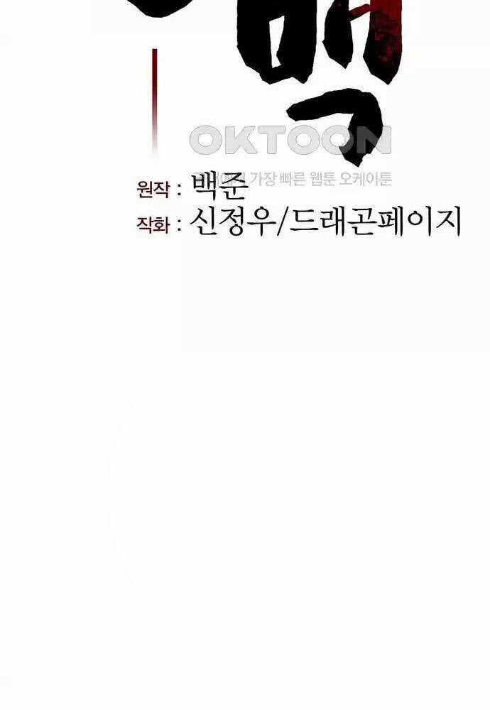 Thông Bách Chapter 10 trang 32