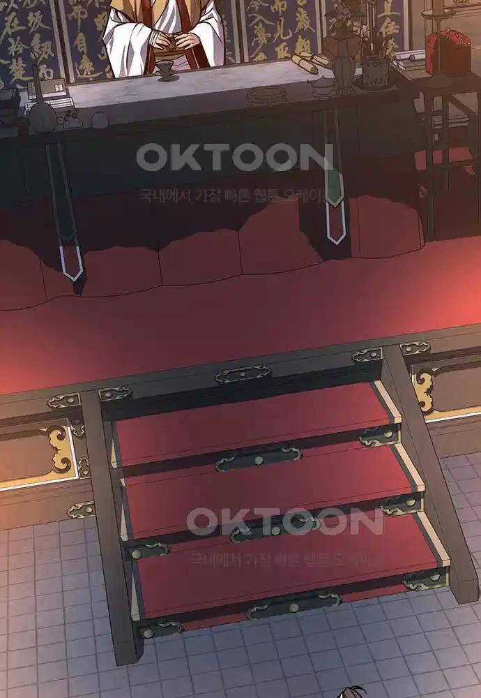 Thông Bách Chapter 12 trang 26