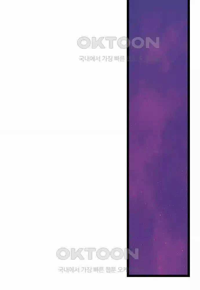 Thông Bách Chapter 12 trang 90