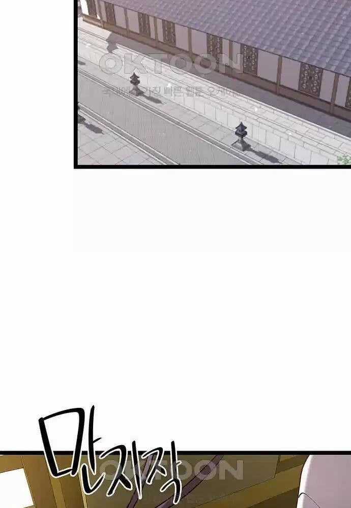 Thông Bách Chapter 13 trang 116