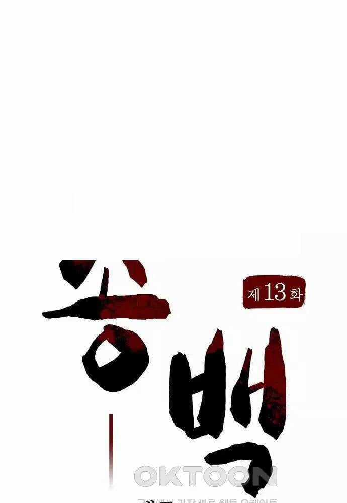 Thông Bách Chapter 13 trang 39