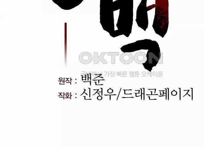 Thông Bách Chapter 14 trang 27