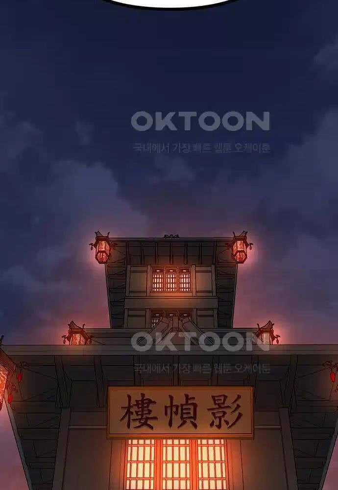 Thông Bách Chapter 14 trang 42