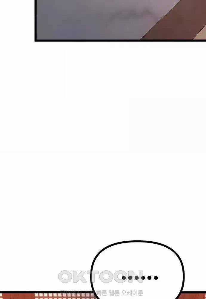 Thông Bách Chapter 15 trang 110