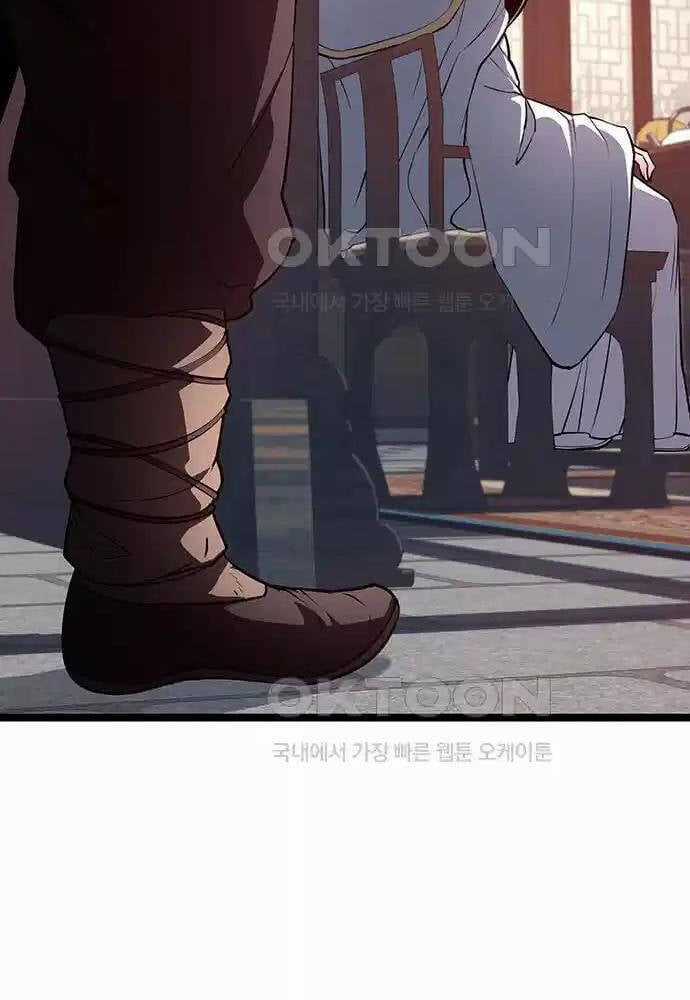 Thông Bách Chapter 15 trang 47