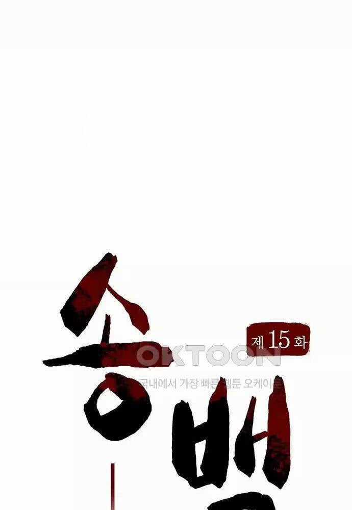 Thông Bách Chapter 15 trang 52