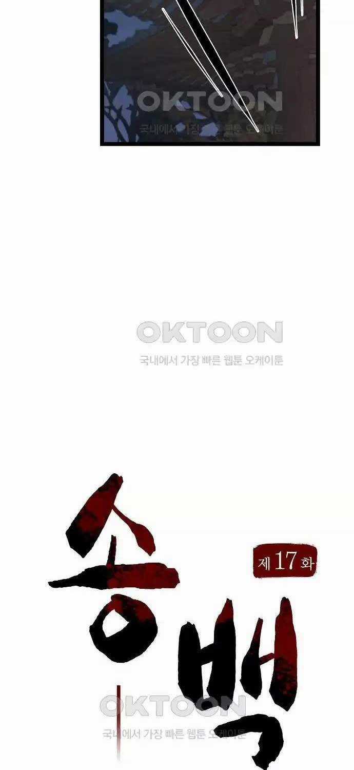 Thông Bách Chapter 17 trang 15