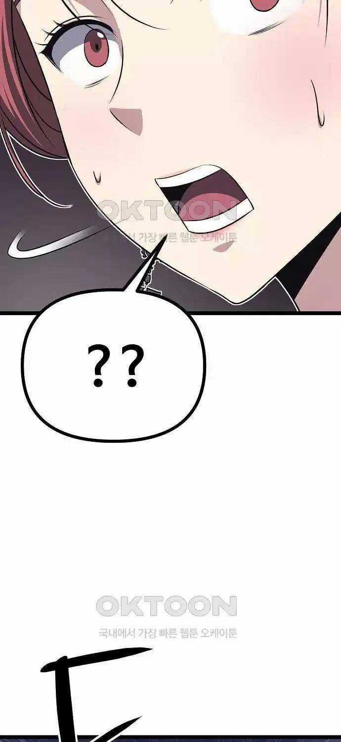 Thông Bách Chapter 17 trang 58