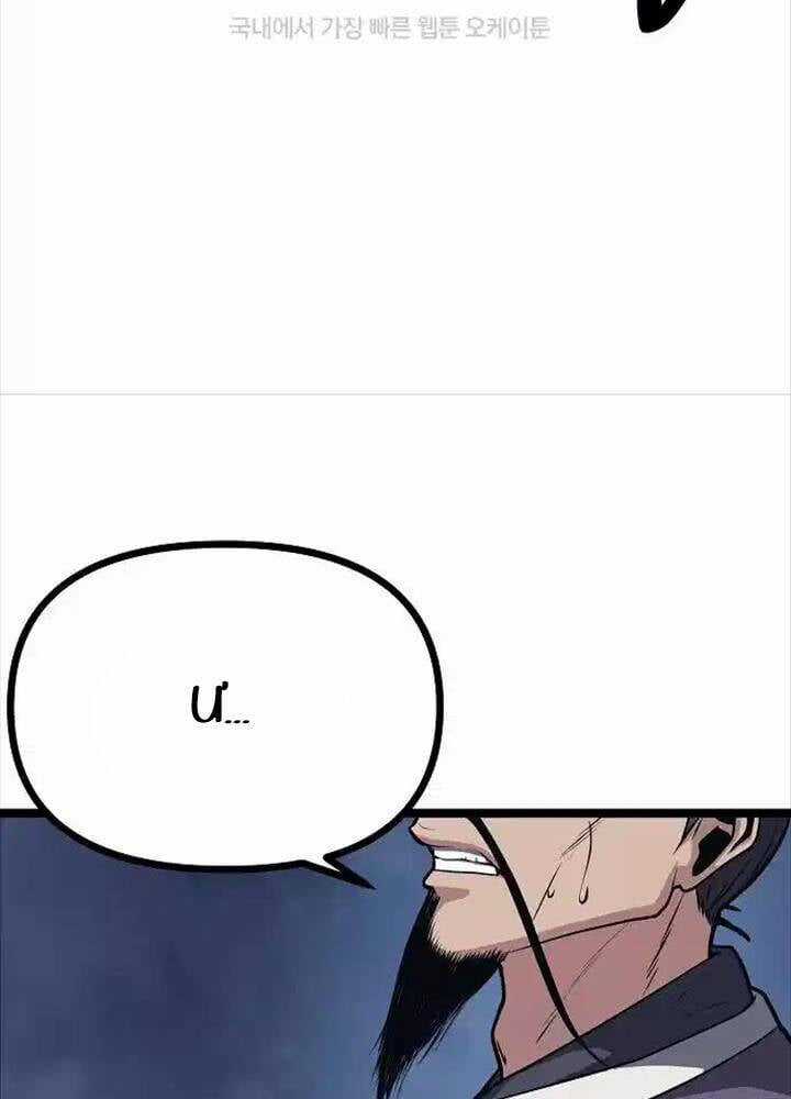 Thông Bách Chapter 19 trang 96