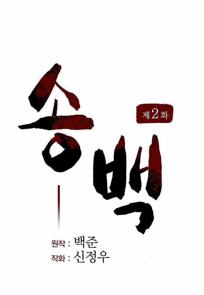 Thông Bách Chapter 2 trang 28