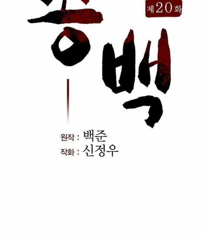 Thông Bách Chapter 20 trang 68