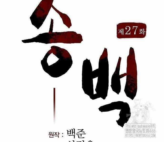 Thông Bách Chapter 27 trang 142