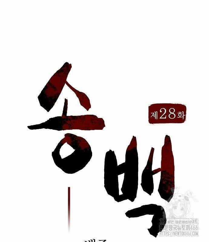 Thông Bách Chapter 28 trang 85