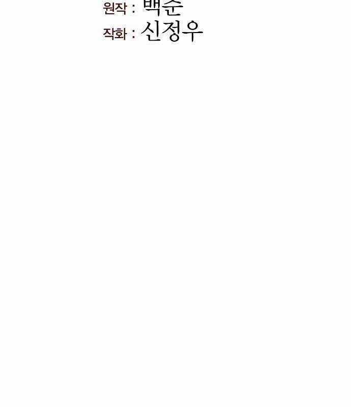 Thông Bách Chapter 28 trang 86