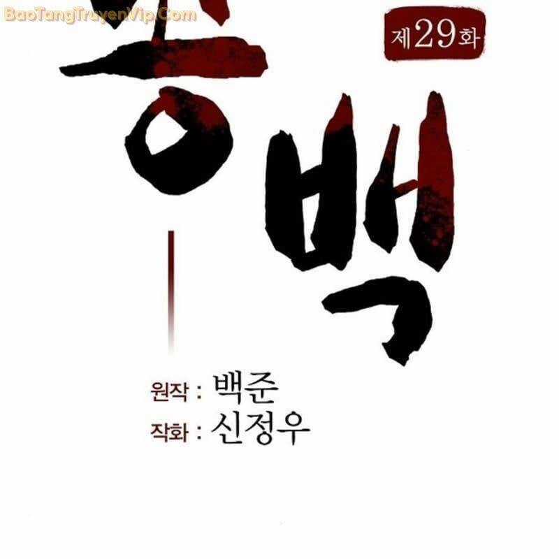 Thông Bách Chapter 29 trang 52