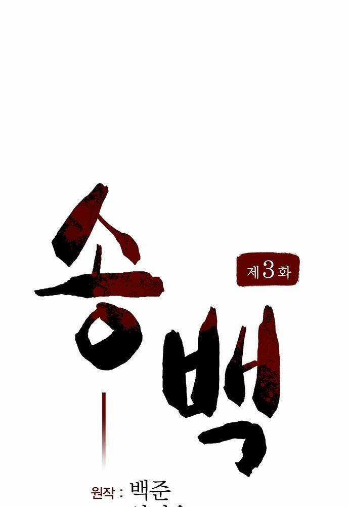 Thông Bách Chapter 3 trang 14