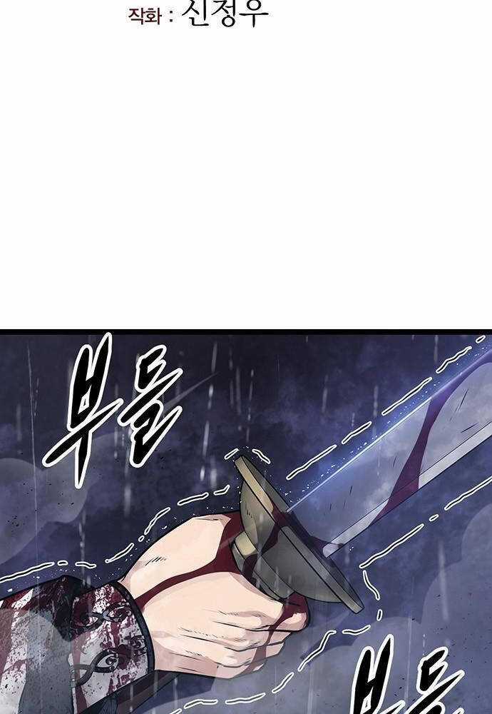 Thông Bách Chapter 3 trang 15