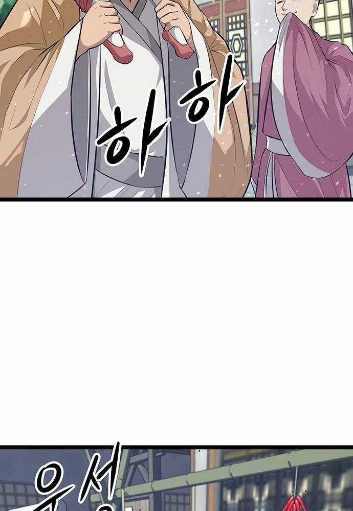 Thông Bách Chapter 3 trang 165