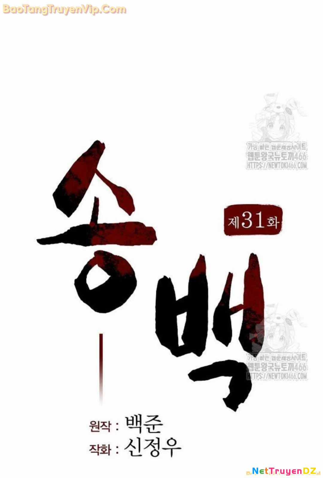 Thông Bách Chapter 31 trang 34