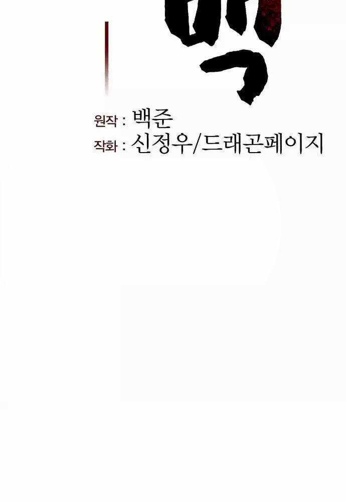 Thông Bách Chapter 4 trang 125