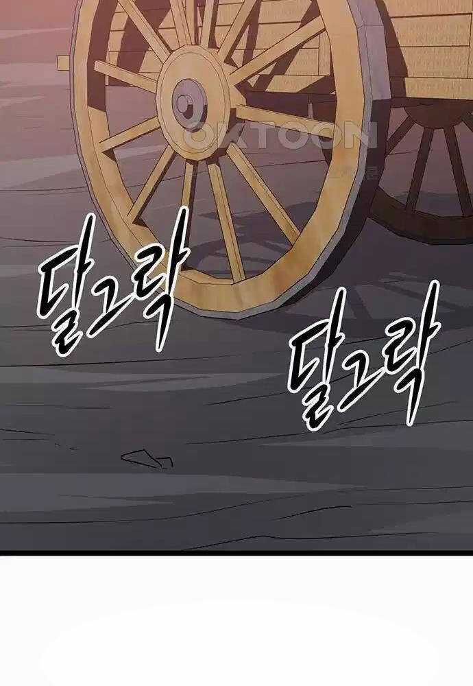 Thông Bách Chapter 4 trang 147