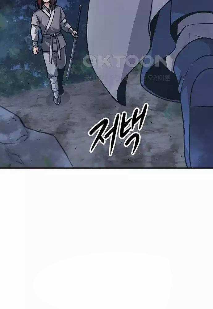 Thông Bách Chapter 4 trang 47