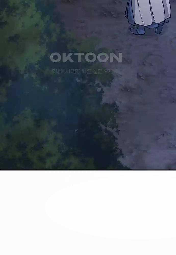 Thông Bách Chapter 4 trang 51