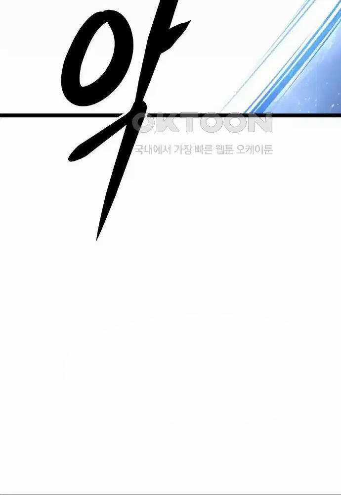 Thông Bách Chapter 4 trang 59