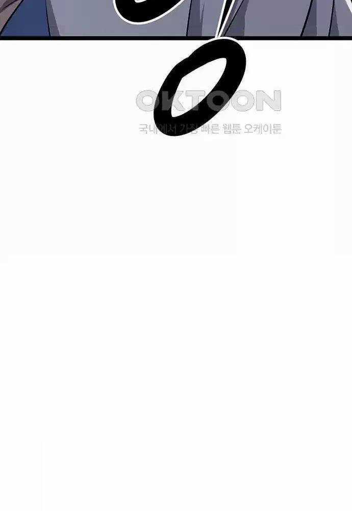 Thông Bách Chapter 4 trang 72