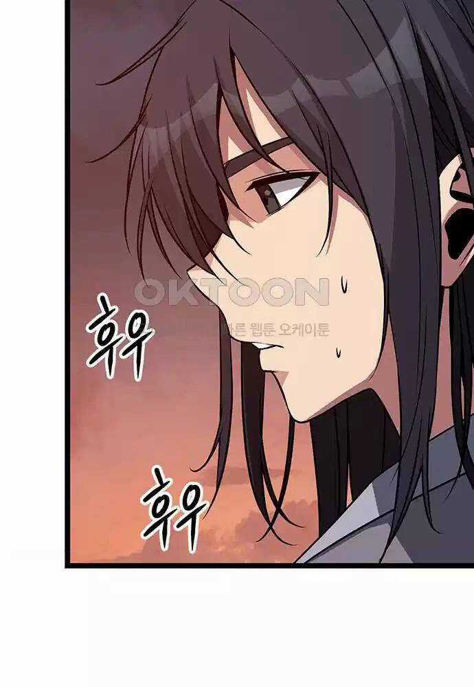 Thông Bách Chapter 5 trang 130