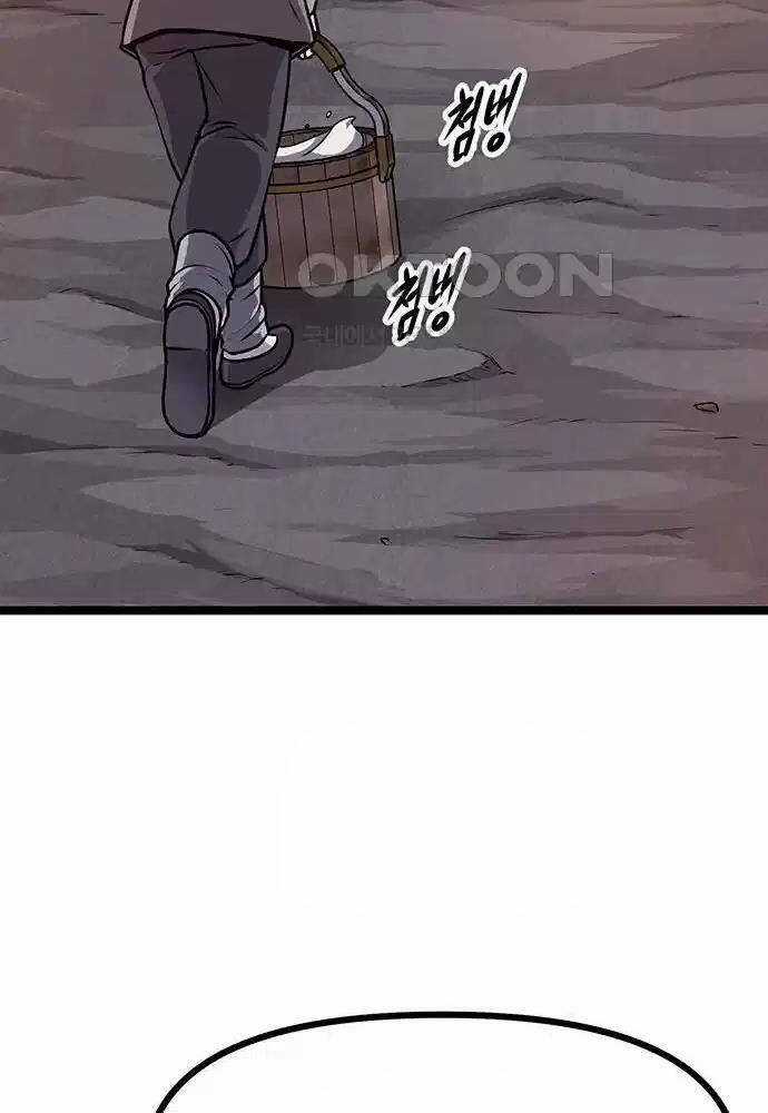 Thông Bách Chapter 5 trang 139