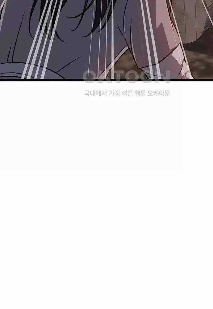 Thông Bách Chapter 5 trang 144