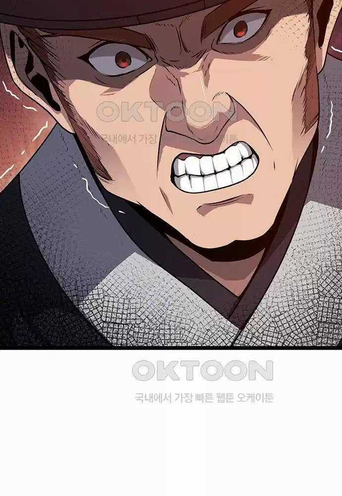Thông Bách Chapter 5 trang 51